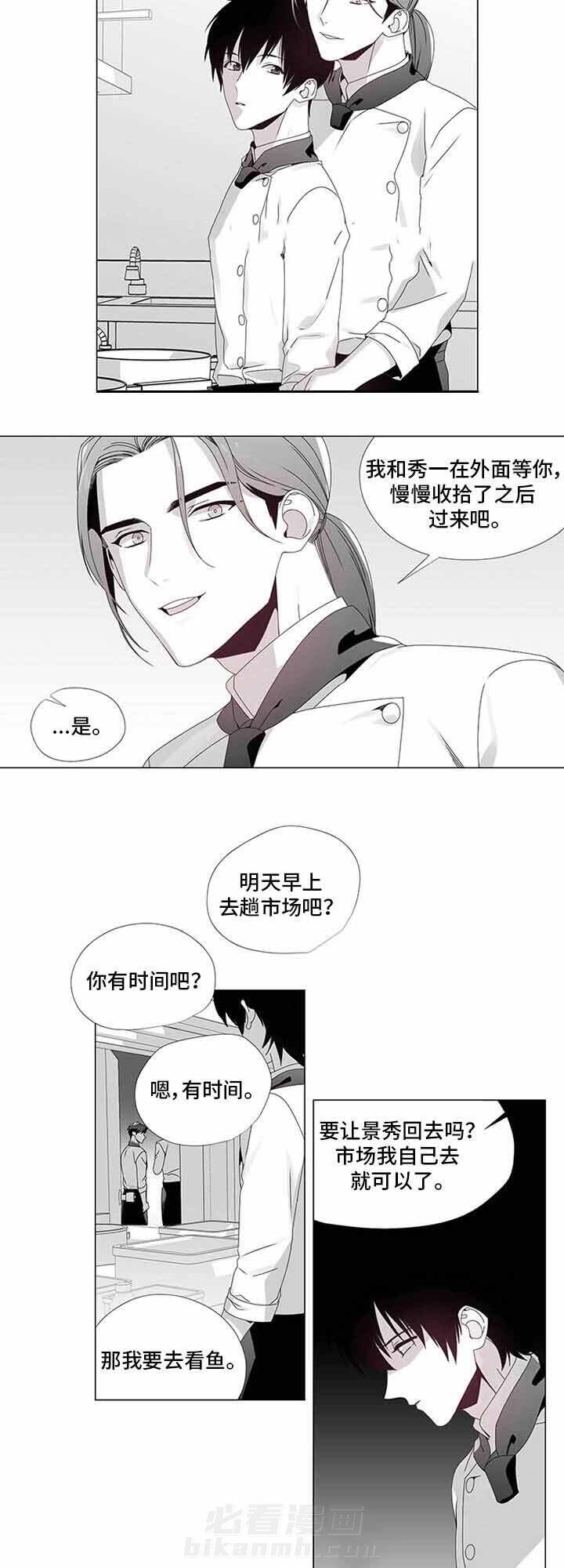 《恶评专家》漫画最新章节第14话 14免费下拉式在线观看章节第【4】张图片