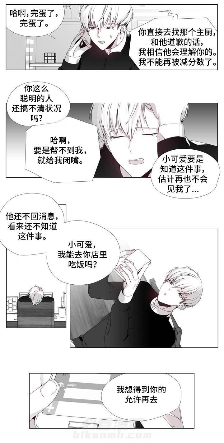 《恶评专家》漫画最新章节第15话 15免费下拉式在线观看章节第【8】张图片