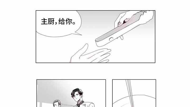 《恶评专家》漫画最新章节第15话 15免费下拉式在线观看章节第【6】张图片