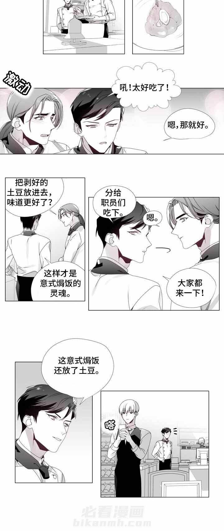 《恶评专家》漫画最新章节第15话 15免费下拉式在线观看章节第【5】张图片