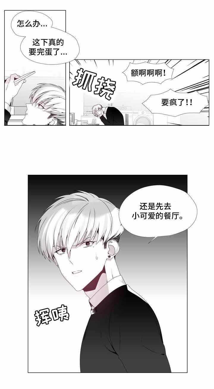 《恶评专家》漫画最新章节第15话 15免费下拉式在线观看章节第【7】张图片