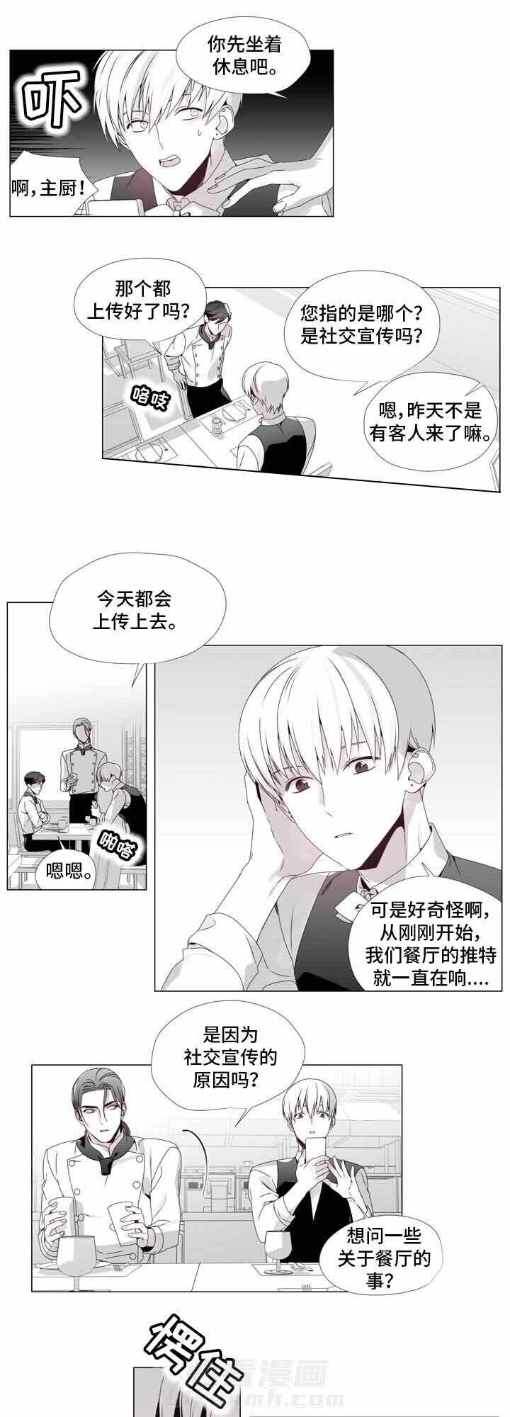 《恶评专家》漫画最新章节第15话 15免费下拉式在线观看章节第【4】张图片