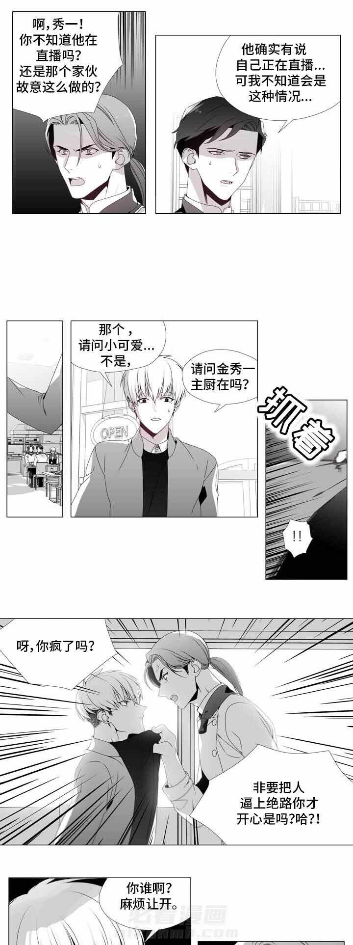 《恶评专家》漫画最新章节第15话 15免费下拉式在线观看章节第【2】张图片