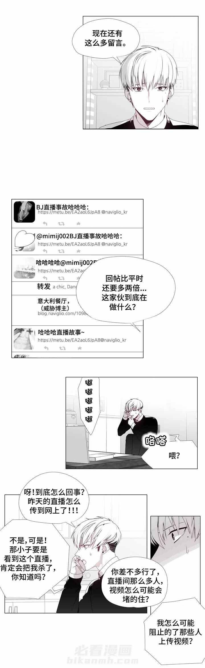 《恶评专家》漫画最新章节第15话 15免费下拉式在线观看章节第【9】张图片