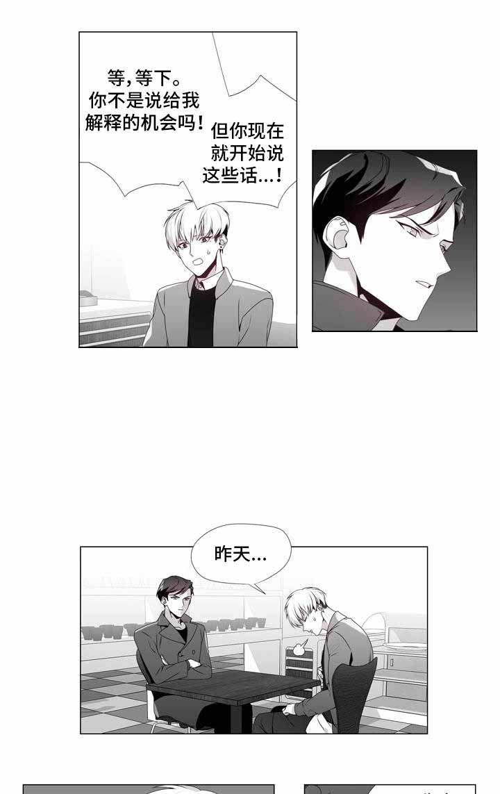 《恶评专家》漫画最新章节第16话 16免费下拉式在线观看章节第【5】张图片