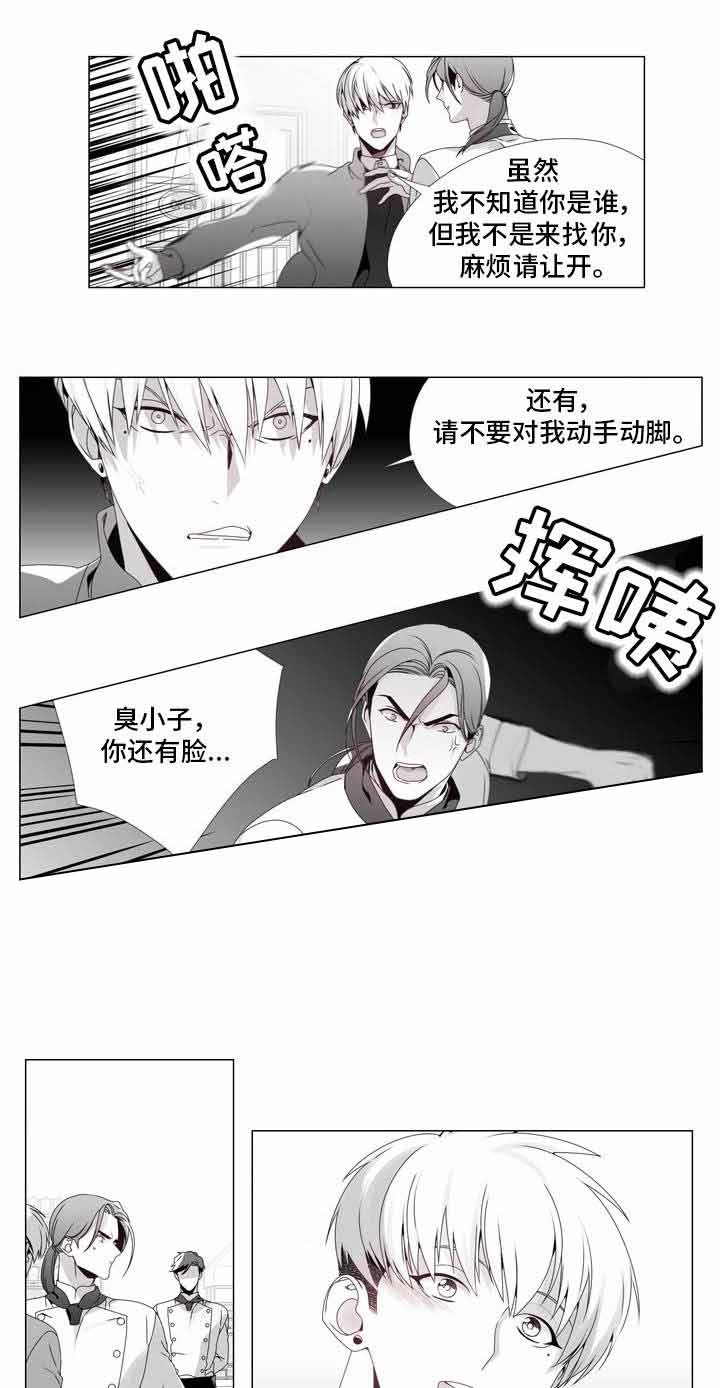 《恶评专家》漫画最新章节第16话 16免费下拉式在线观看章节第【10】张图片