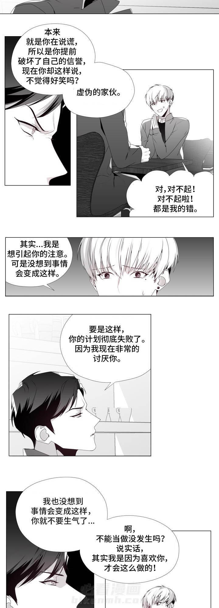 《恶评专家》漫画最新章节第16话 16免费下拉式在线观看章节第【3】张图片