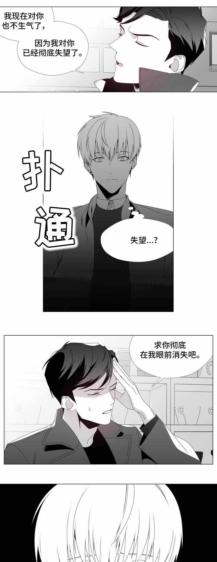 《恶评专家》漫画最新章节第16话 16免费下拉式在线观看章节第【7】张图片