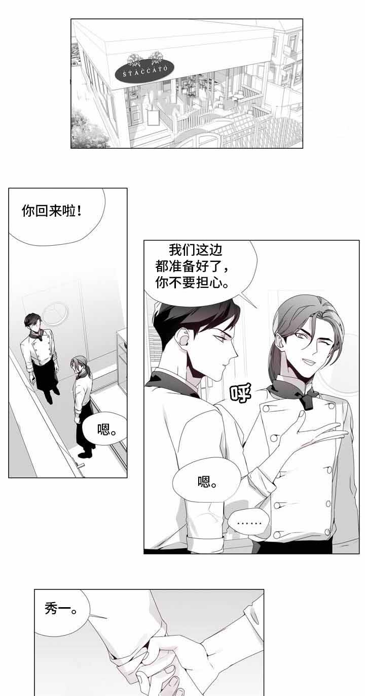 《恶评专家》漫画最新章节第17话 17免费下拉式在线观看章节第【6】张图片