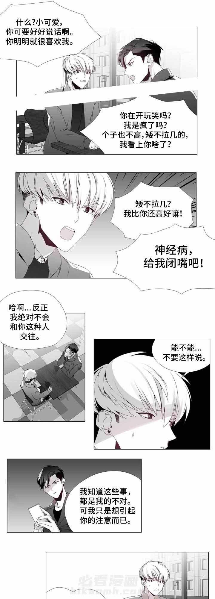 《恶评专家》漫画最新章节第17话 17免费下拉式在线观看章节第【8】张图片