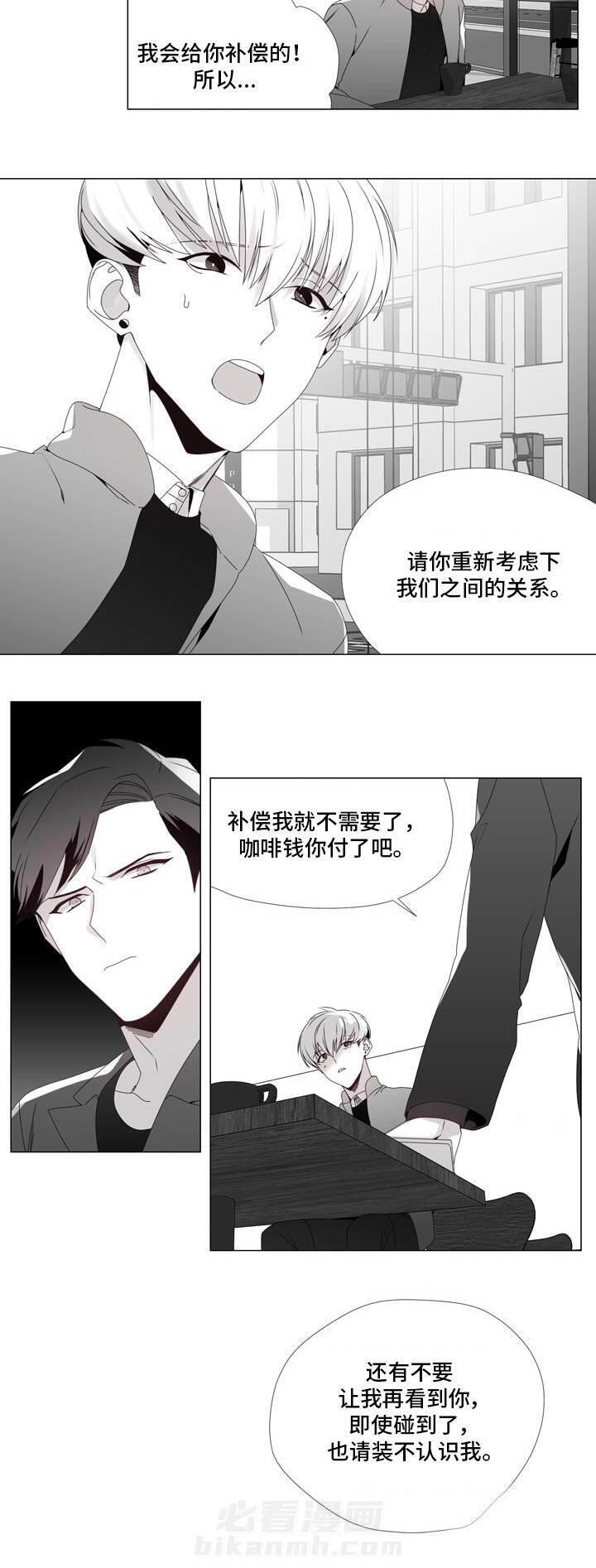 《恶评专家》漫画最新章节第17话 17免费下拉式在线观看章节第【7】张图片