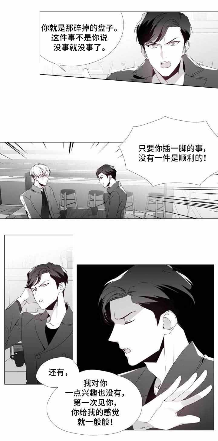 《恶评专家》漫画最新章节第17话 17免费下拉式在线观看章节第【9】张图片