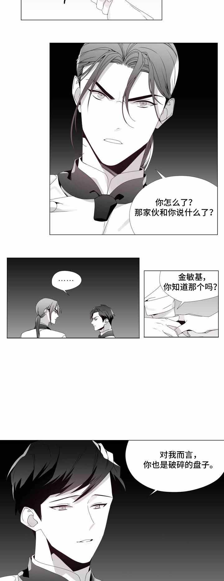 《恶评专家》漫画最新章节第17话 17免费下拉式在线观看章节第【5】张图片