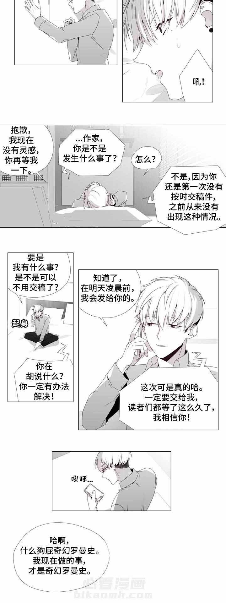 《恶评专家》漫画最新章节第18话 18免费下拉式在线观看章节第【8】张图片