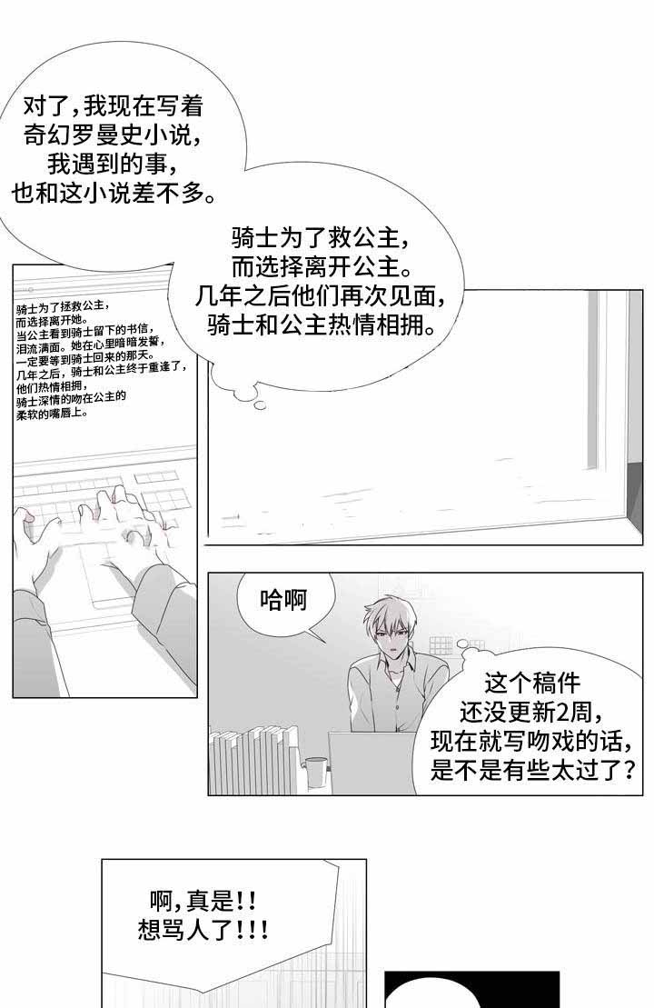 《恶评专家》漫画最新章节第18话 18免费下拉式在线观看章节第【7】张图片