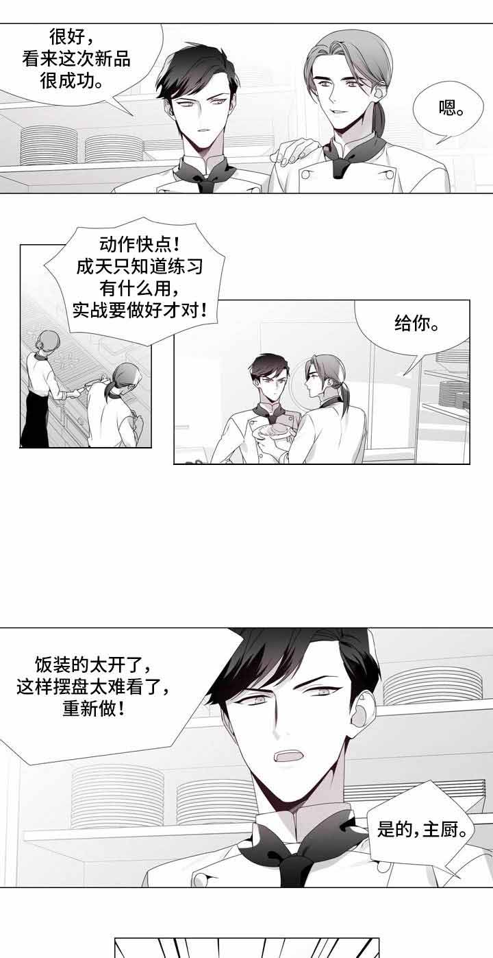 《恶评专家》漫画最新章节第18话 18免费下拉式在线观看章节第【2】张图片