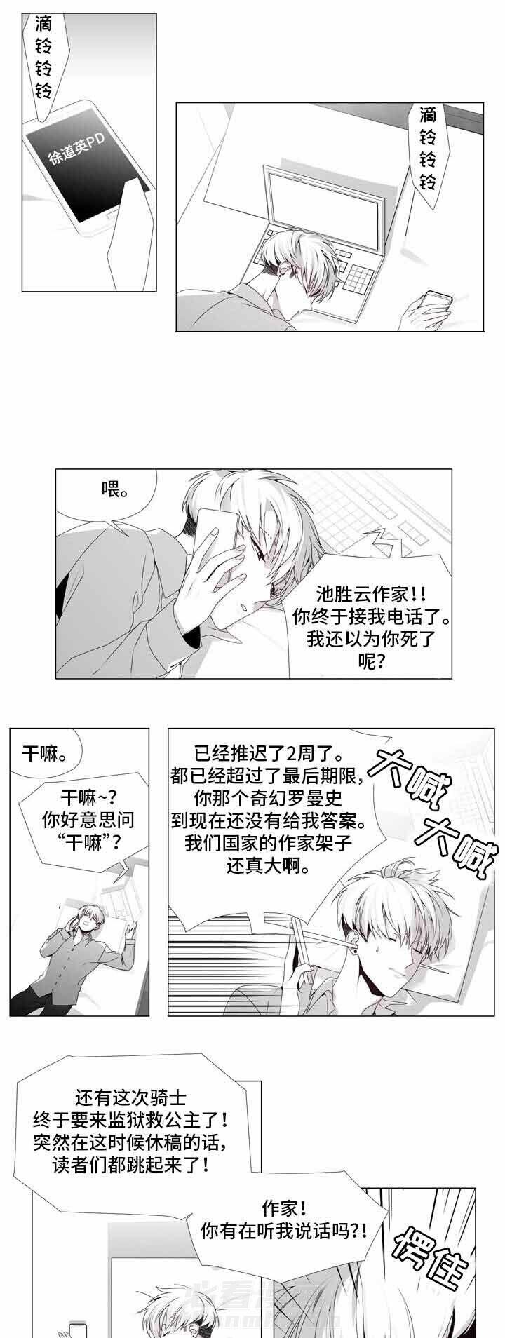 《恶评专家》漫画最新章节第18话 18免费下拉式在线观看章节第【9】张图片