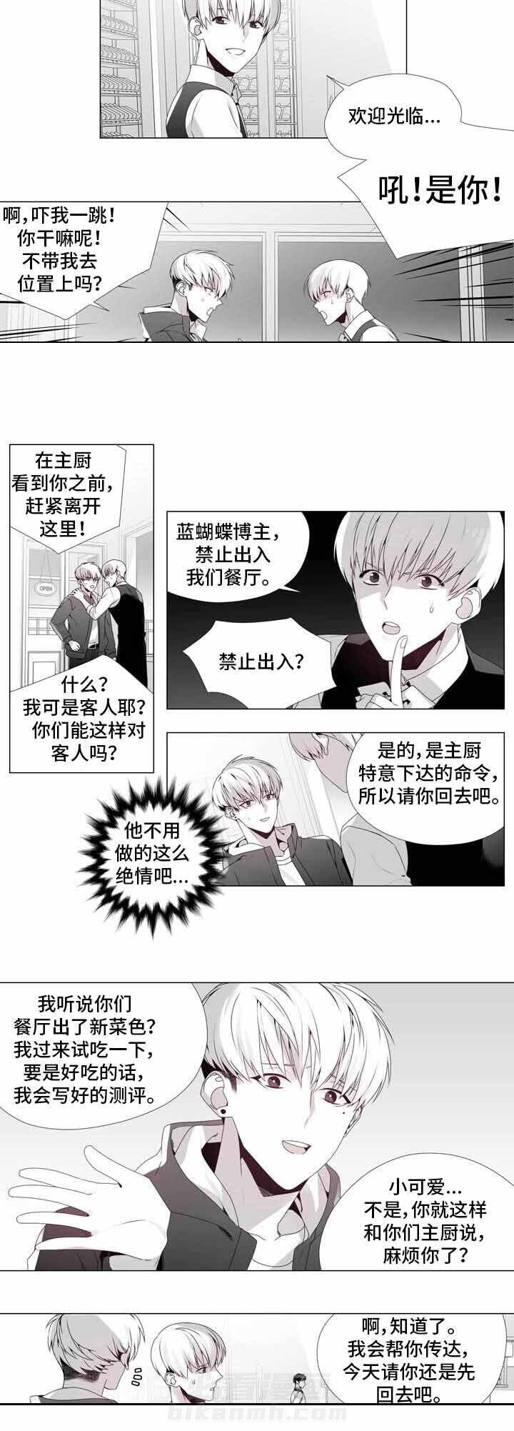 《恶评专家》漫画最新章节第19话 19免费下拉式在线观看章节第【7】张图片