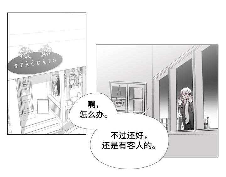 《恶评专家》漫画最新章节第19话 19免费下拉式在线观看章节第【9】张图片