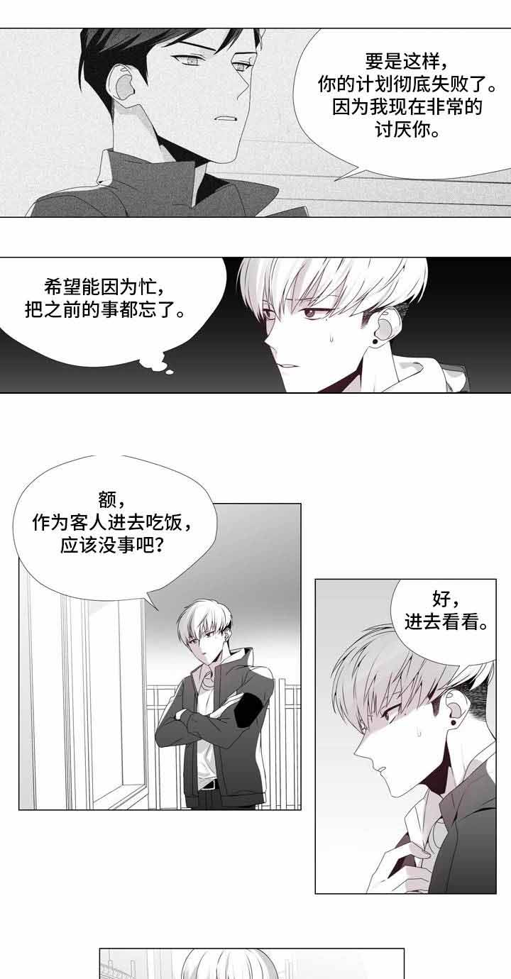 《恶评专家》漫画最新章节第19话 19免费下拉式在线观看章节第【8】张图片