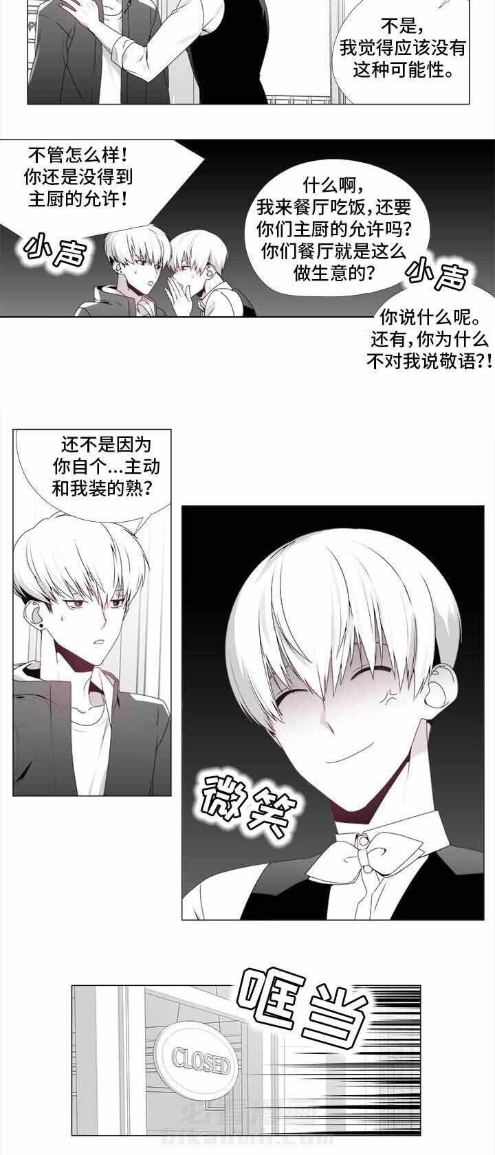 《恶评专家》漫画最新章节第19话 19免费下拉式在线观看章节第【3】张图片