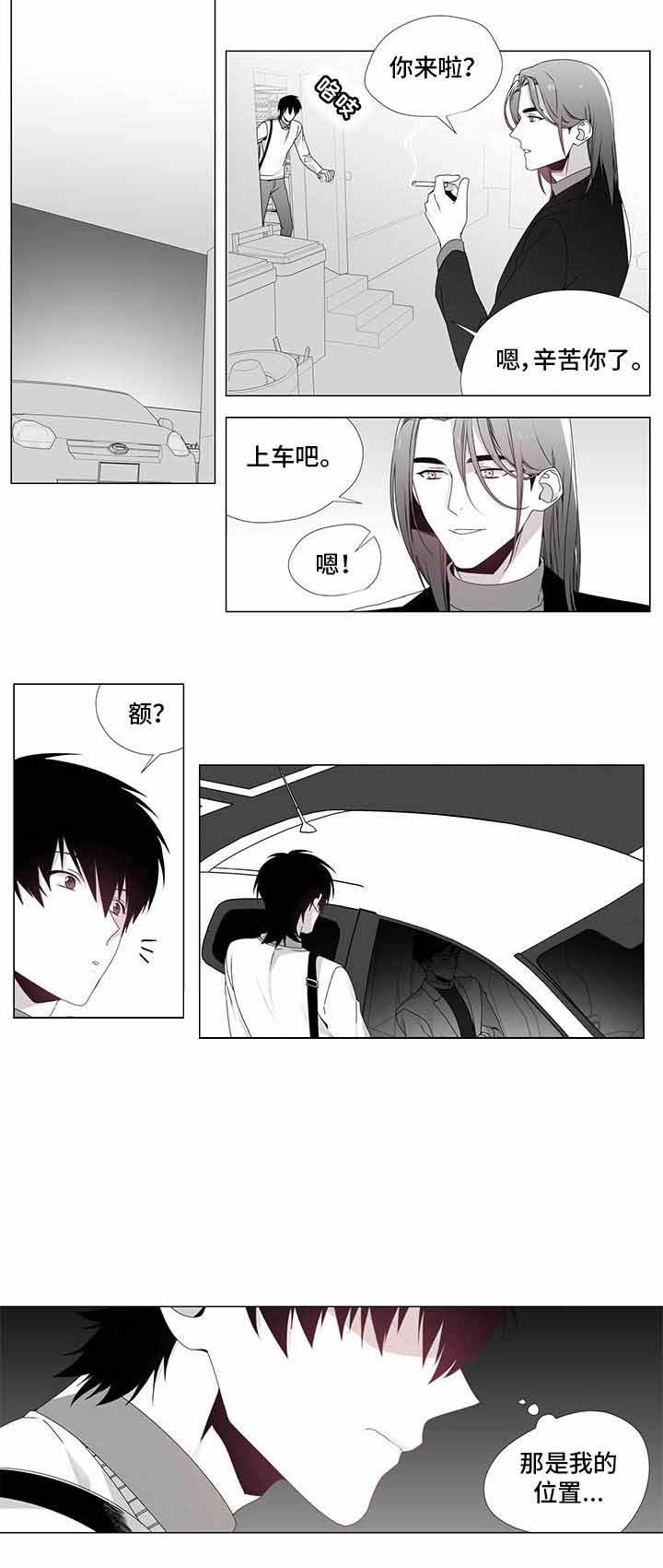 《恶评专家》漫画最新章节第19话 19免费下拉式在线观看章节第【1】张图片