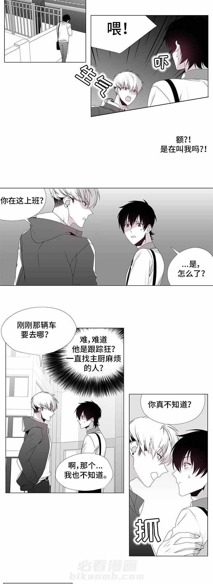 《恶评专家》漫画最新章节第20话 20免费下拉式在线观看章节第【5】张图片