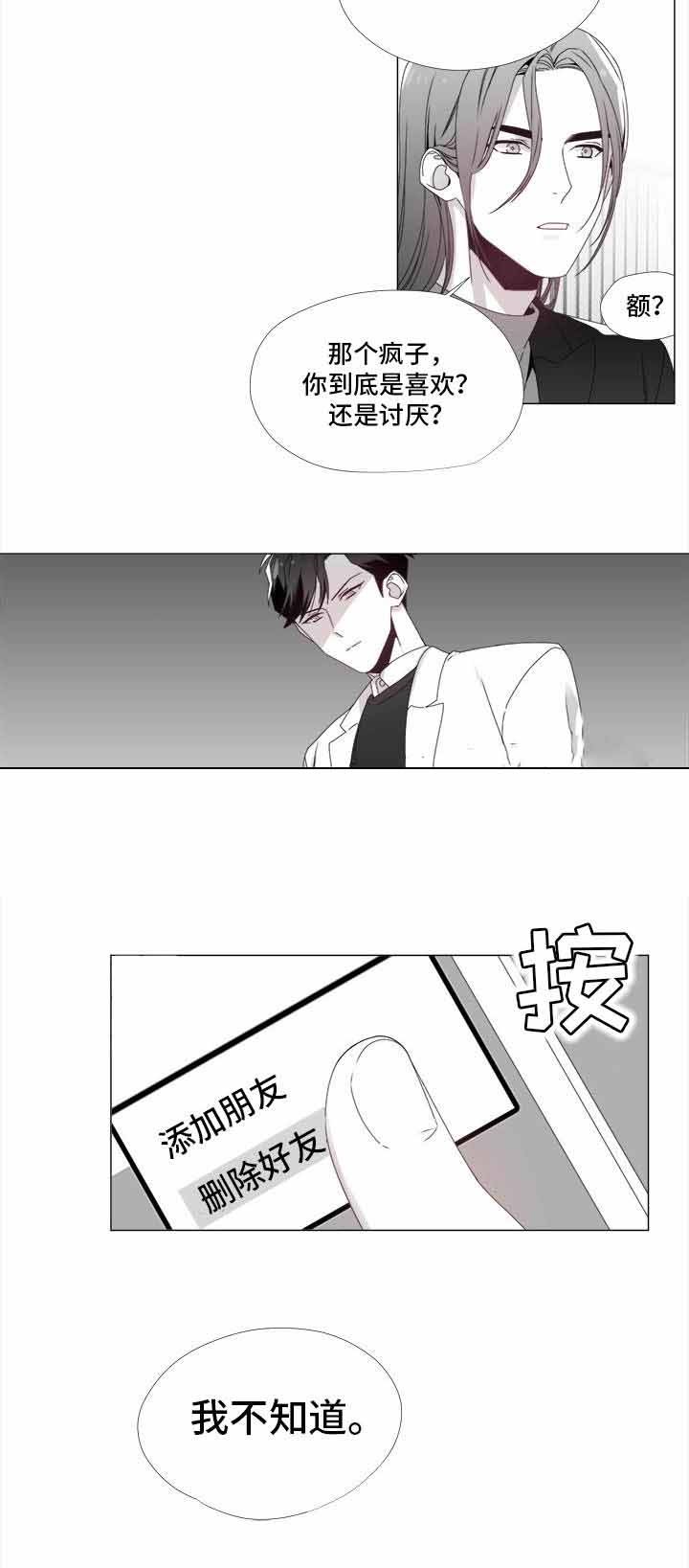 《恶评专家》漫画最新章节第20话 20免费下拉式在线观看章节第【1】张图片