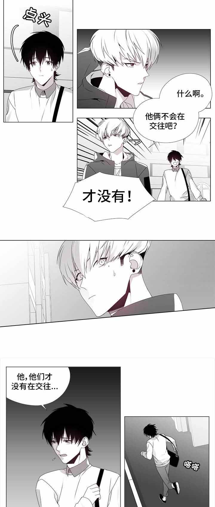 《恶评专家》漫画最新章节第20话 20免费下拉式在线观看章节第【4】张图片