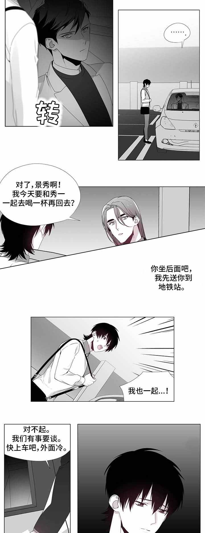 《恶评专家》漫画最新章节第20话 20免费下拉式在线观看章节第【9】张图片