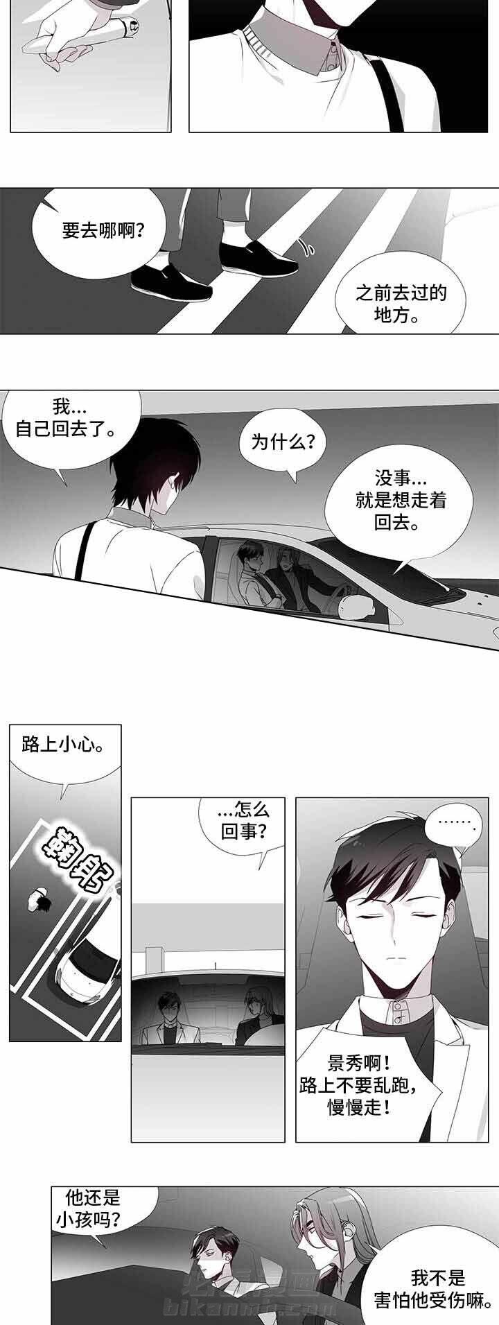 《恶评专家》漫画最新章节第20话 20免费下拉式在线观看章节第【8】张图片