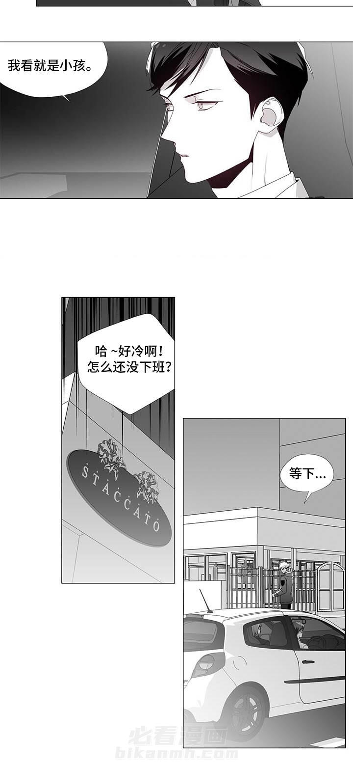 《恶评专家》漫画最新章节第20话 20免费下拉式在线观看章节第【7】张图片