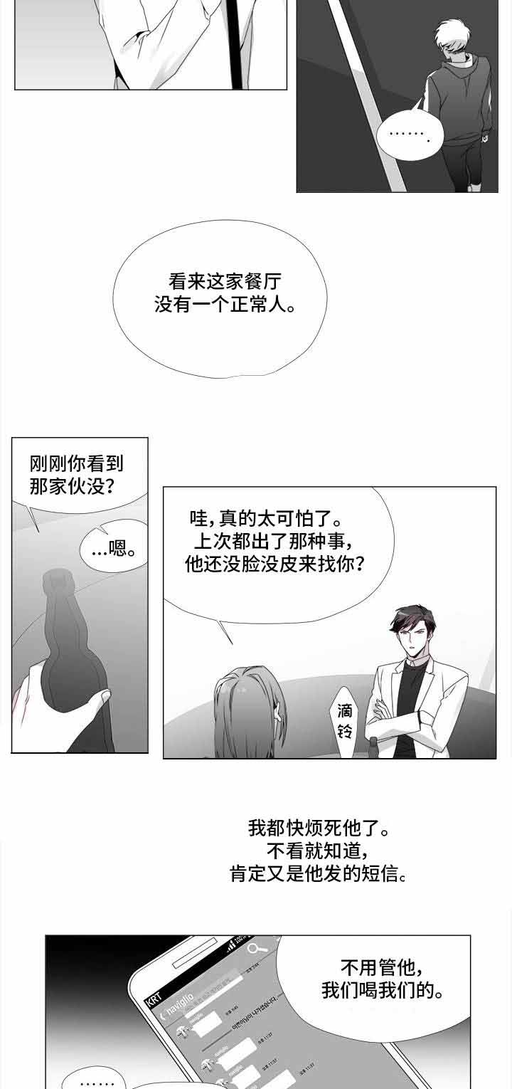 《恶评专家》漫画最新章节第20话 20免费下拉式在线观看章节第【3】张图片