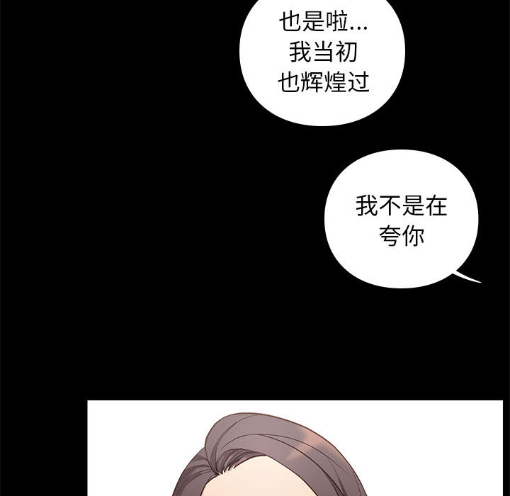 《争夺》漫画最新章节第7话 7免费下拉式在线观看章节第【3】张图片