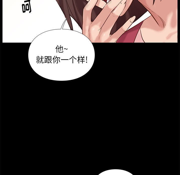 《争夺》漫画最新章节第7话 7免费下拉式在线观看章节第【5】张图片