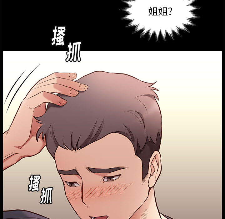 《争夺》漫画最新章节第7话 7免费下拉式在线观看章节第【23】张图片