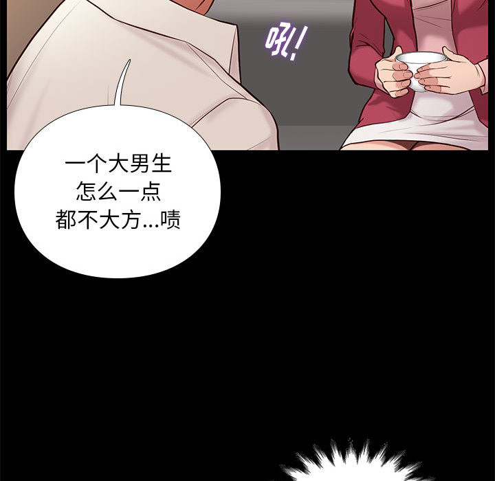 《争夺》漫画最新章节第7话 7免费下拉式在线观看章节第【24】张图片