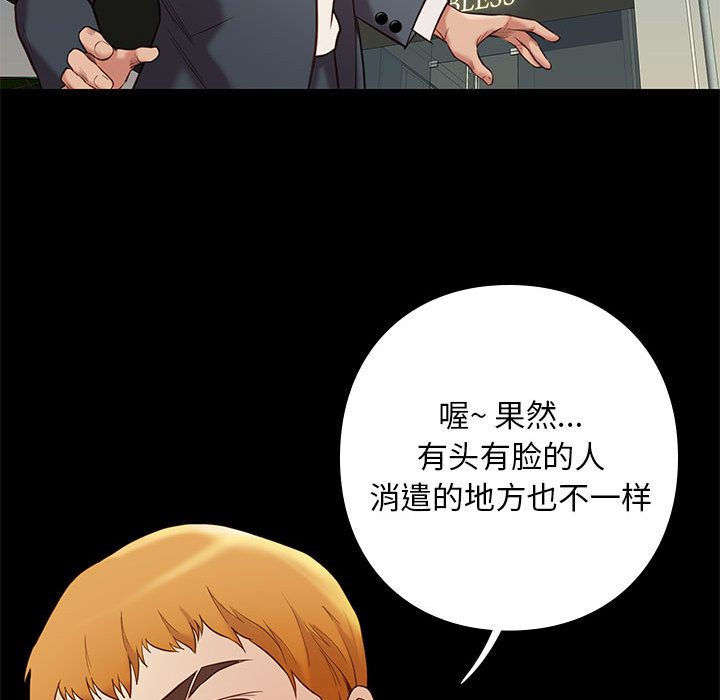 《争夺》漫画最新章节第10话 10免费下拉式在线观看章节第【23】张图片