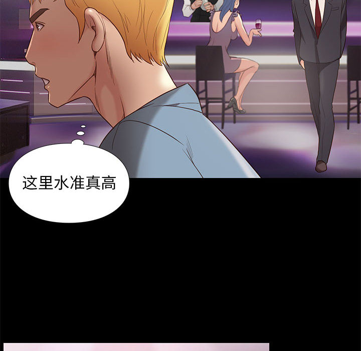 《争夺》漫画最新章节第10话 10免费下拉式在线观看章节第【17】张图片