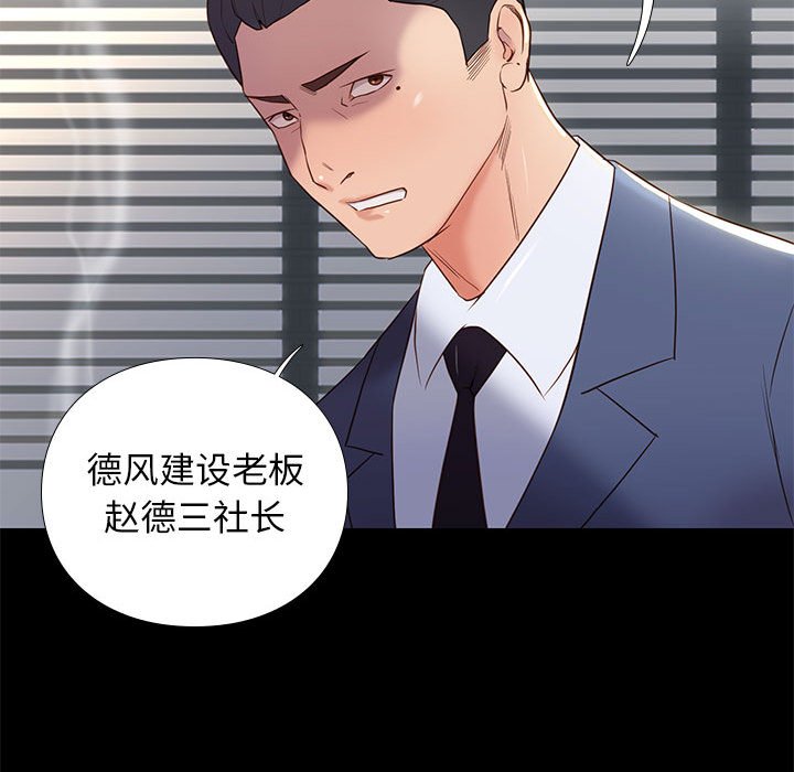 《争夺》漫画最新章节第12话 12免费下拉式在线观看章节第【14】张图片