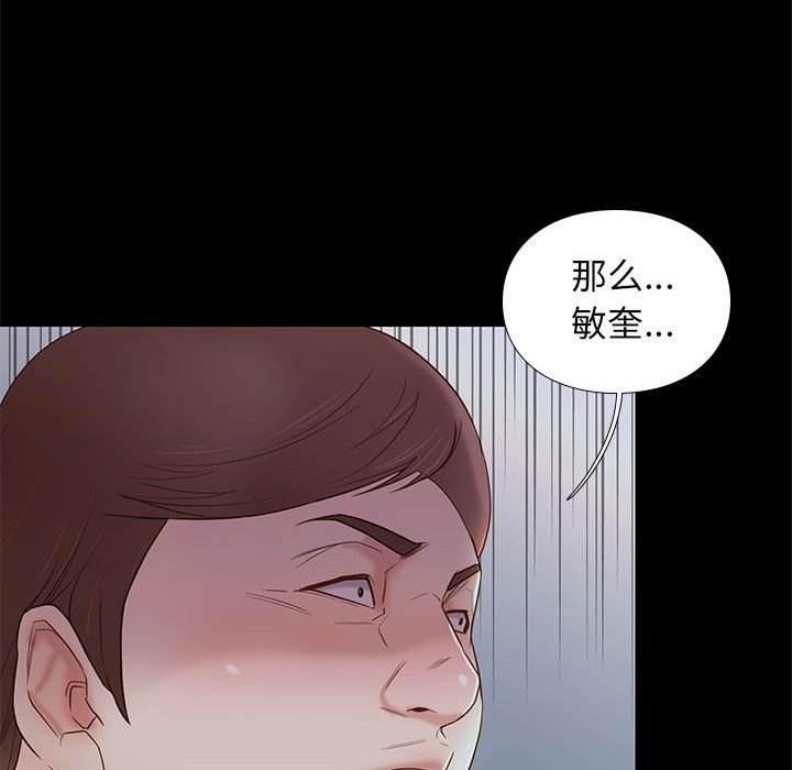 《争夺》漫画最新章节第12话 12免费下拉式在线观看章节第【13】张图片