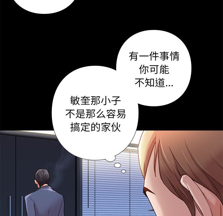 《争夺》漫画最新章节第12话 12免费下拉式在线观看章节第【3】张图片