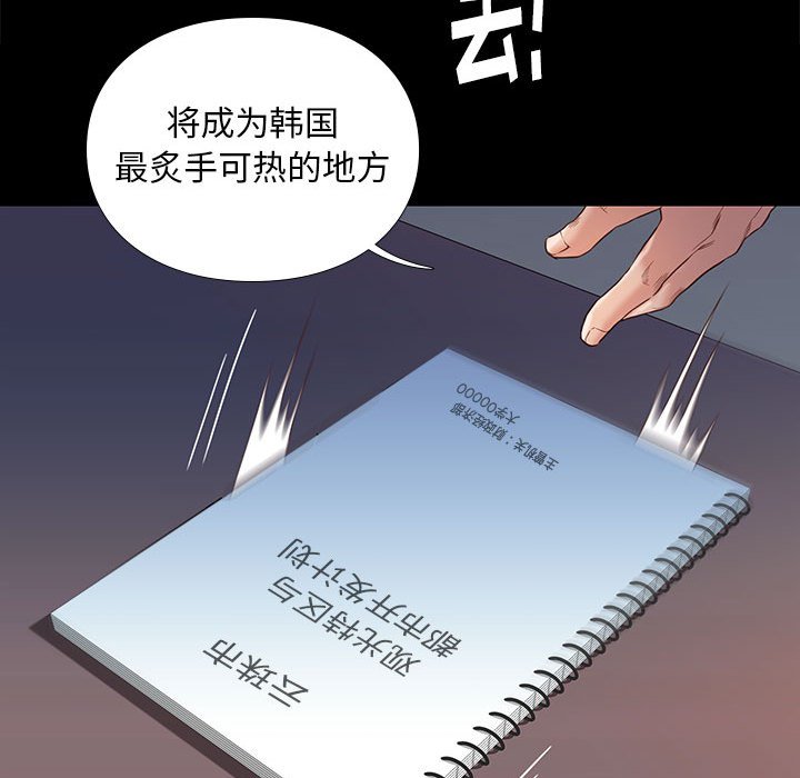 《争夺》漫画最新章节第12话 12免费下拉式在线观看章节第【18】张图片