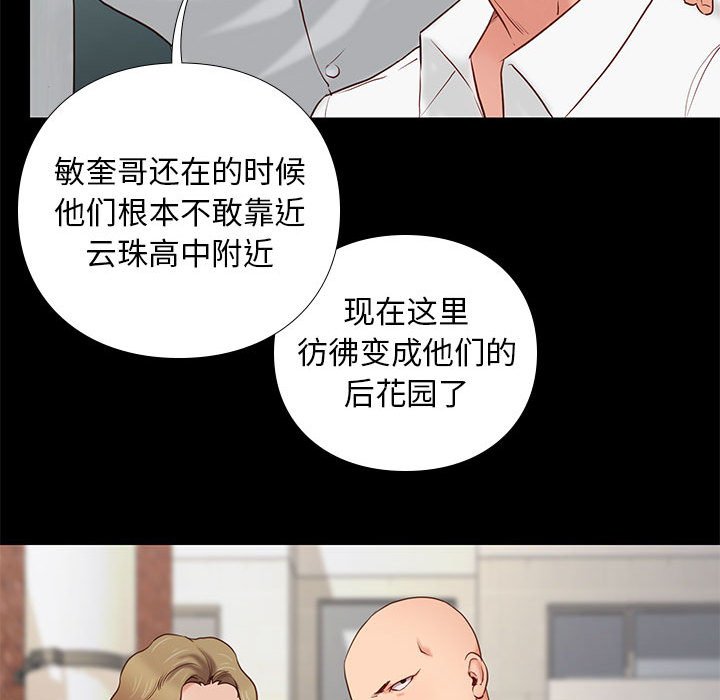 《争夺》漫画最新章节第14话 14免费下拉式在线观看章节第【8】张图片