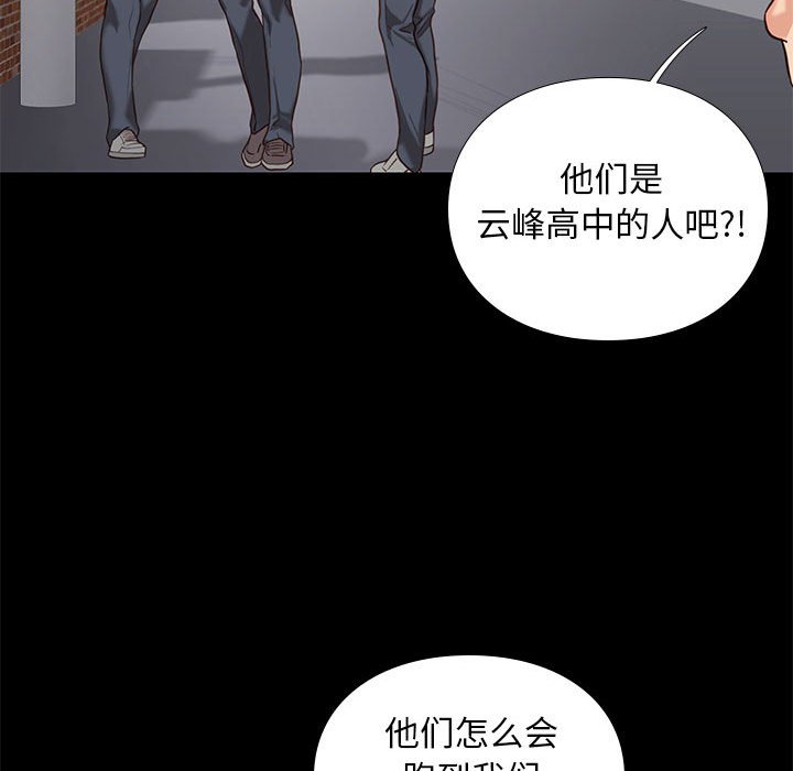 《争夺》漫画最新章节第14话 14免费下拉式在线观看章节第【10】张图片