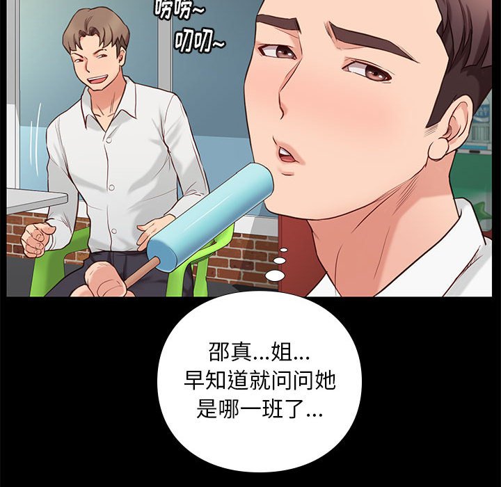 《争夺》漫画最新章节第14话 14免费下拉式在线观看章节第【14】张图片