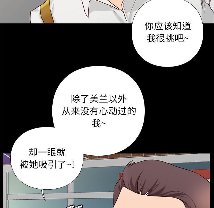 《争夺》漫画最新章节第14话 14免费下拉式在线观看章节第【15】张图片