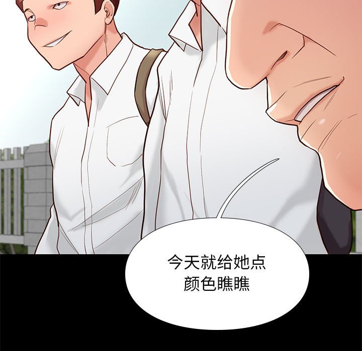 《争夺》漫画最新章节第15话 15免费下拉式在线观看章节第【30】张图片