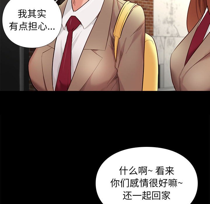 《争夺》漫画最新章节第15话 15免费下拉式在线观看章节第【22】张图片