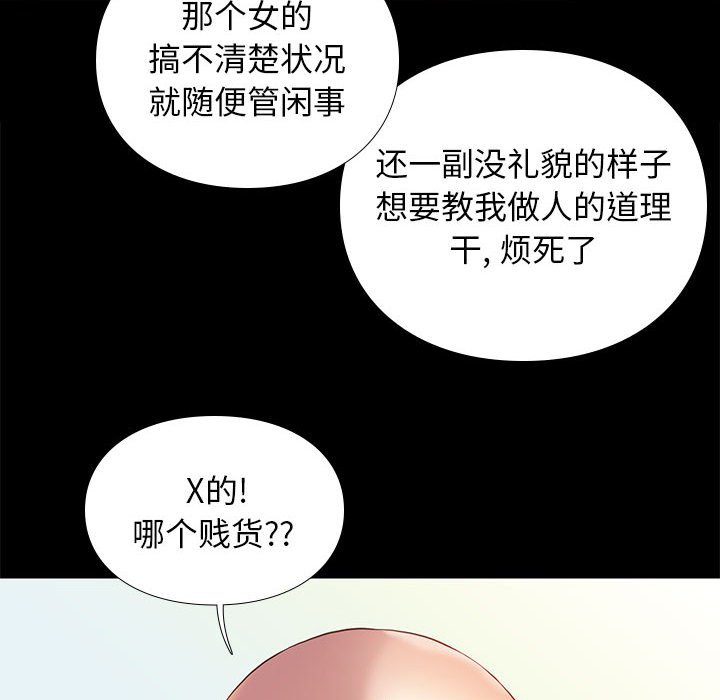 《争夺》漫画最新章节第15话 15免费下拉式在线观看章节第【33】张图片